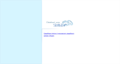 Desktop Screenshot of elsa.ru